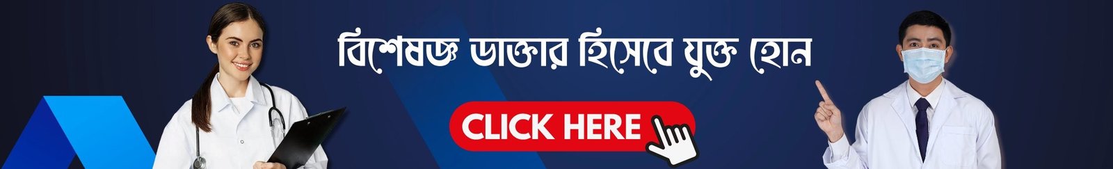 আপনার তথ্য যুক্ত করতে এখানে ক্লিক করুন